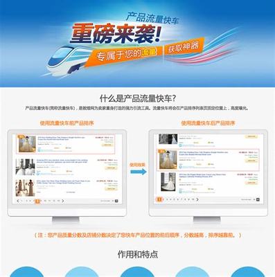 SEO流量快車下載 2024年07月全新升級，揭秘高效站內推廣的軟件利器