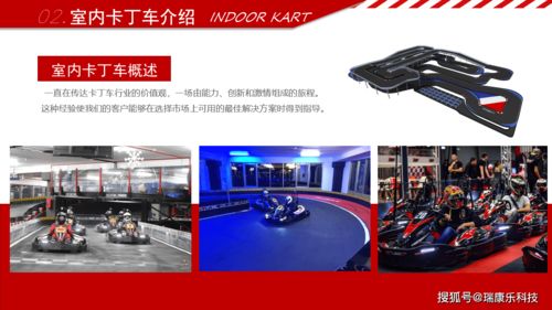 室內(nèi)主題運動設(shè)計專家 卡丁車、蹦床樂園與品牌推廣一體化解決方案