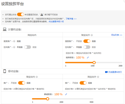 淘寶新手必看 一招高效站內推廣，引爆店鋪流量暴漲