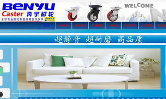 佛山市順德區奔宇腳輪積極參展，共赴慧聰網6.6訂貨節商機盛宴