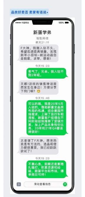 新蛋推出站內站外聯動營銷方案，為運動品類跨境電商打造全新出海引擎