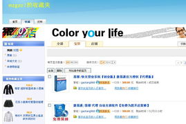 淘寶收藏與軟件推廣雙重奏 站內推廣策略全解析